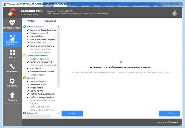 Svchost exe windows 7