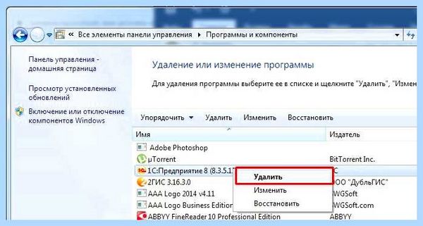 Svchost exe windows 7