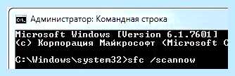 Svchost exe windows 7