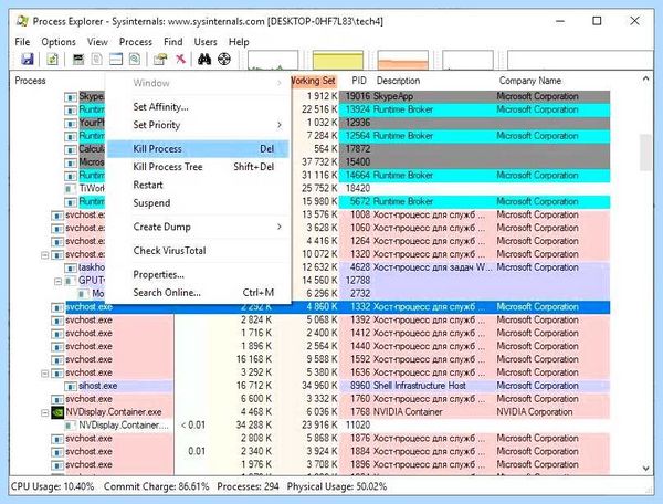 Svchost exe windows 7