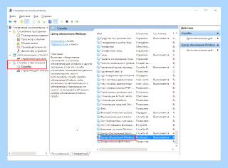 Svchost грузит память windows (svchost, грузить, память, windows, грузит память, оперативной памяти) Svchost грузит память windows