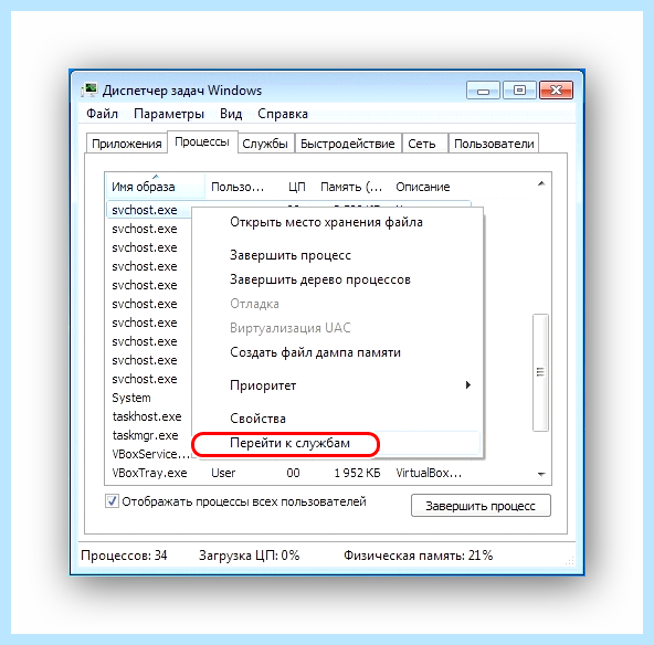 Svchost грузит память windows (svchost, грузить, память, windows, грузит память, оперативной памяти) Svchost грузит память windows