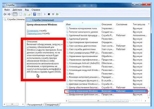 Svchost грузит память windows (svchost, грузить, память, windows, грузит память, оперативной памяти) Svchost грузит память windows