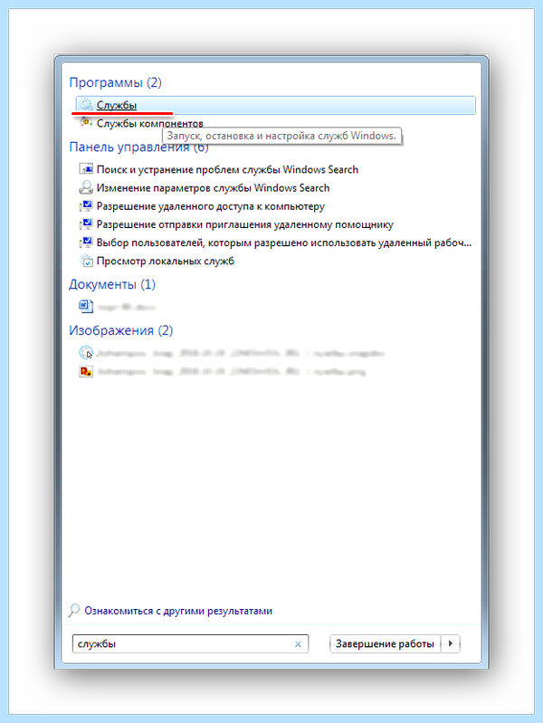 Svchost грузит память windows (svchost, грузить, память, windows, грузит память, оперативной памяти) Svchost грузит память windows