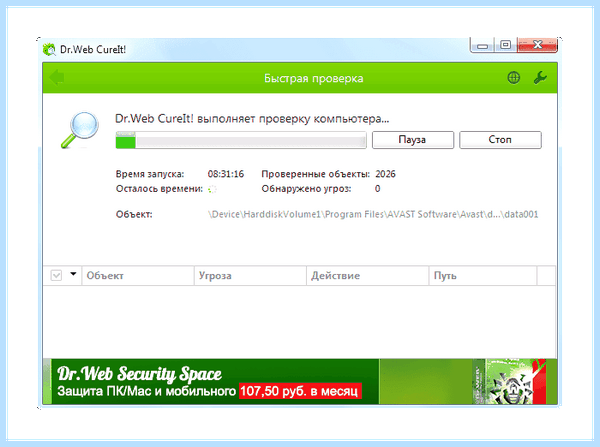 Svchost грузит память (svchost, грузить, память, правой кнопкой, SVCHOST может) Svchost грузит память
