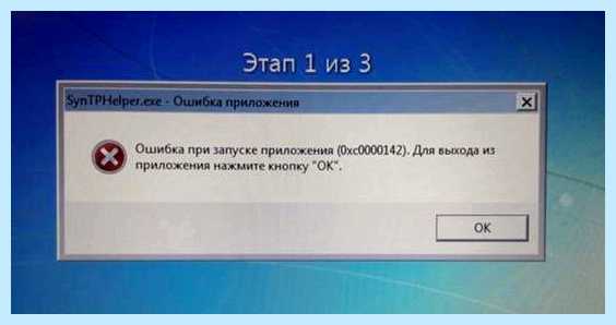 Synaptics для чего нужна эта программа