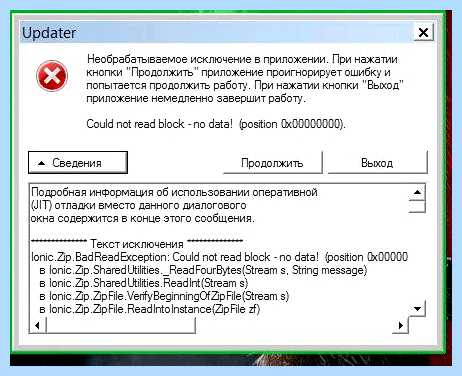 System componentmodel win32exception не найден указанный модуль
