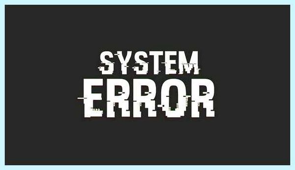 System error перевод