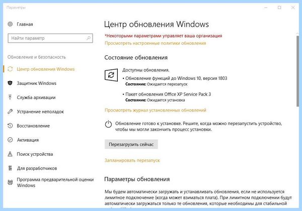 System error windows