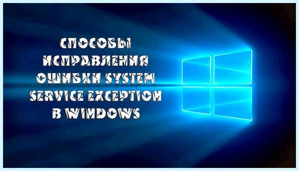 System error windows