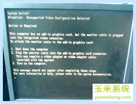 System halted при включении
