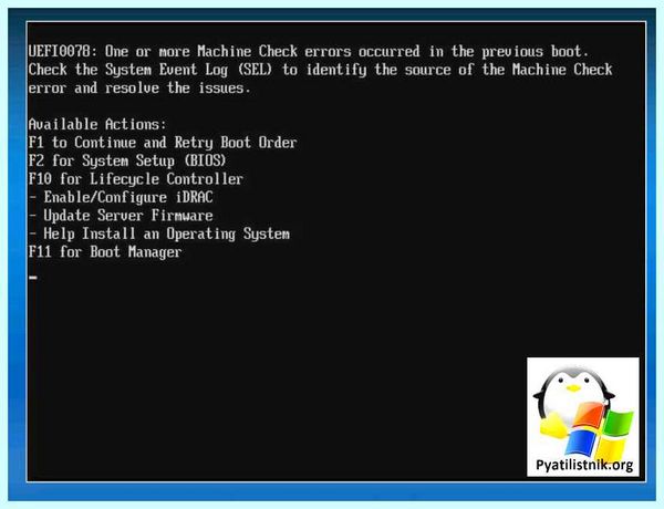 System halted при включении
