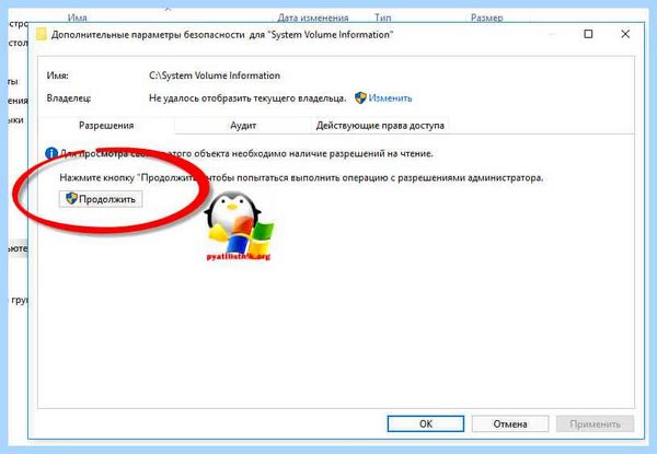 System volume information