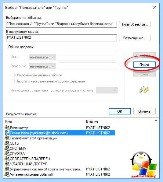 System volume information
