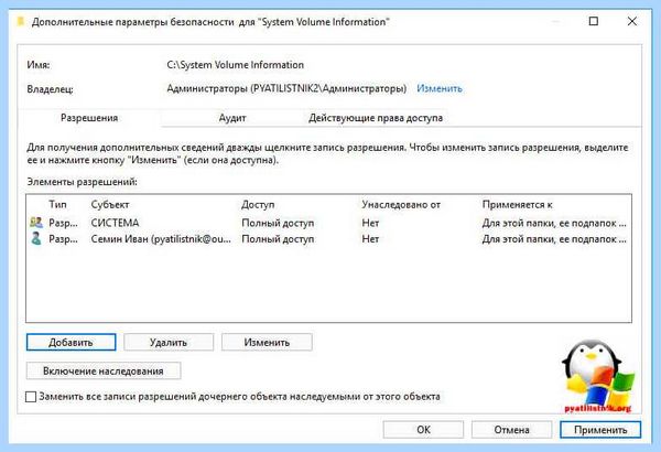 System volume information