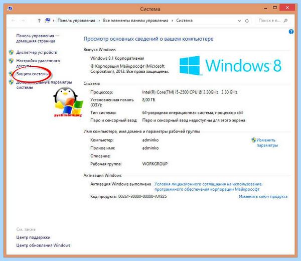System volume information