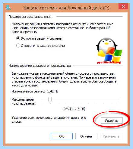 System volume information