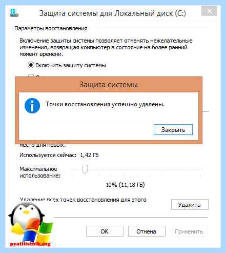 System volume information