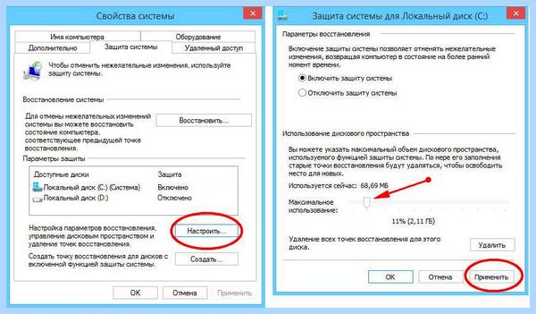 System volume information