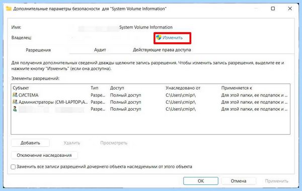 System volume information