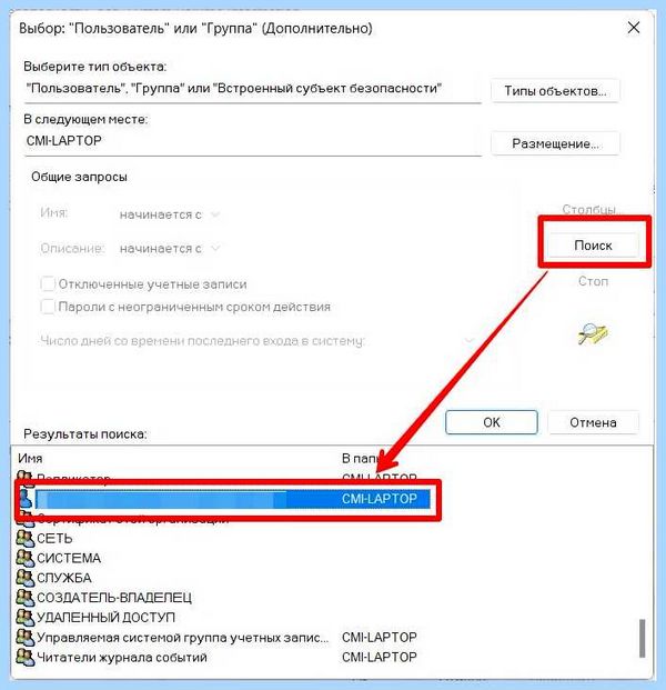 System volume information