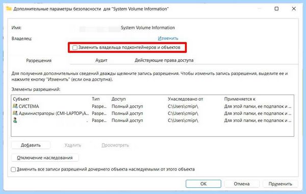 System volume information