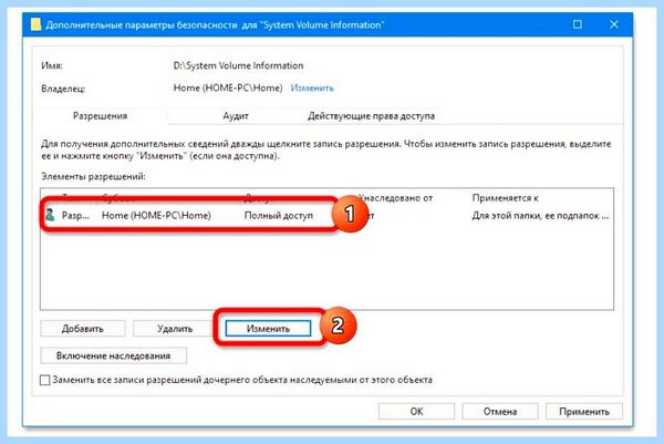 System volume information