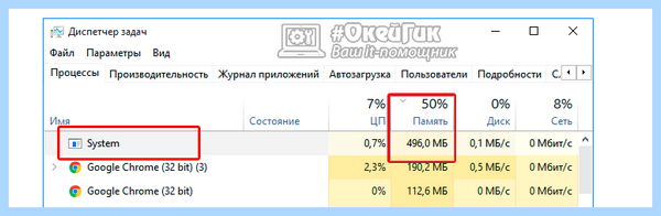 System загружает диск на 100 windows 10