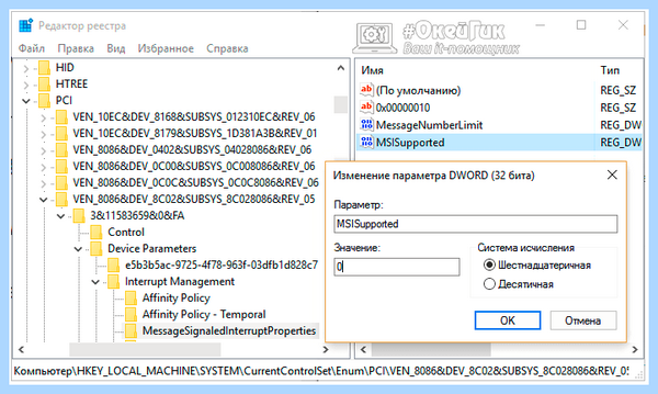 System загружает диск на 100 windows 10