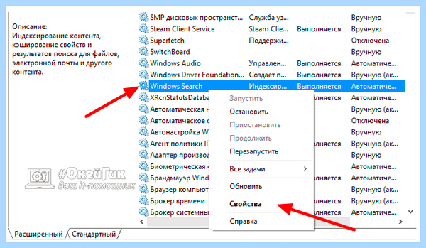 System загружает диск на 100 windows 10