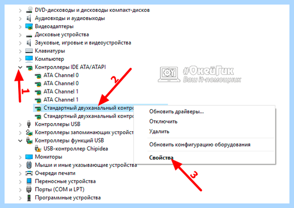 System загружает диск на 100 windows 10