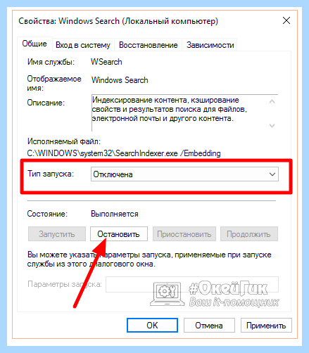 System загружает диск на 100 windows 10