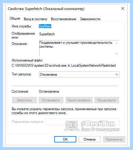 System загружает диск на 100 windows 10