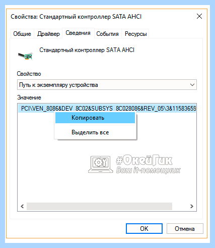 System загружает диск на 100 windows 10