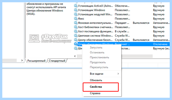 System загружает диск на 100 windows 10