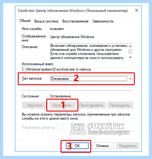 System загружает диск на 100 windows 10