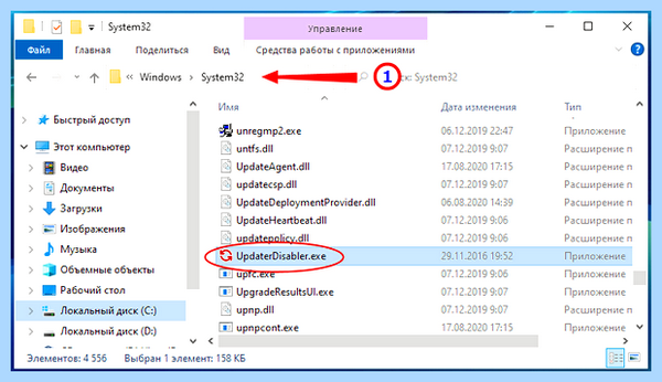 System32 что это за папка windows 10