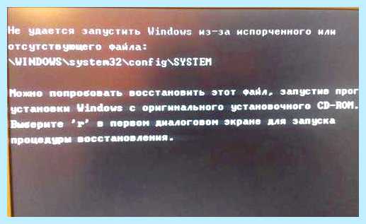System32 config system