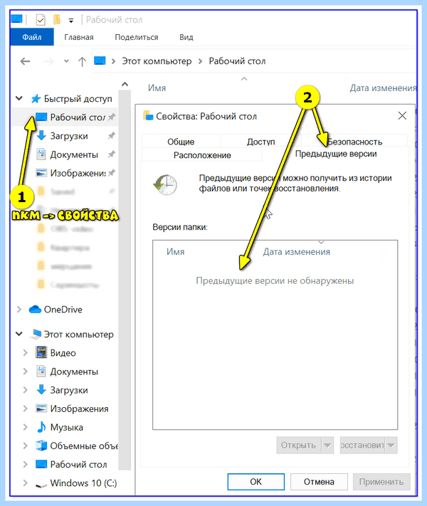 System32 desktop недоступен