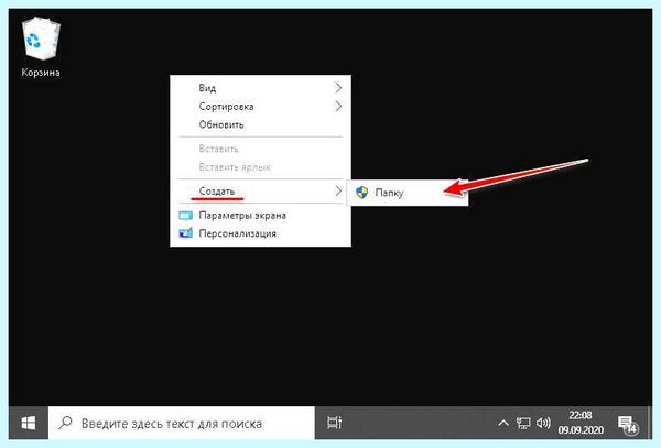 System32 desktop недоступен