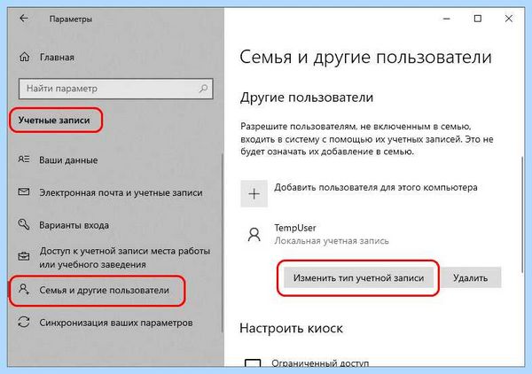 System32 desktop недоступен