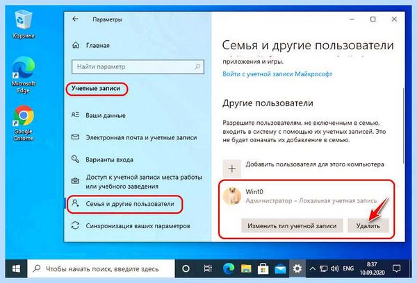 System32 desktop недоступен