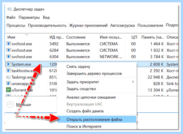 System32 exe скачать