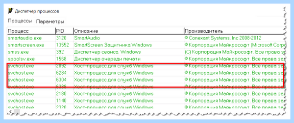 System32 exe скачать