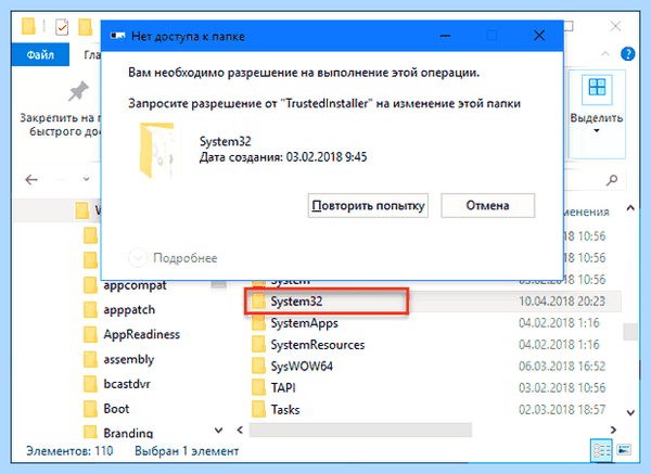 System32 где находится (system32, находить, системные файлы, удалить папку, операционной системы) System32 где находится