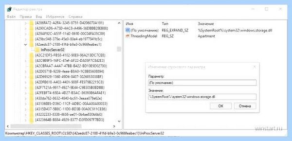 Systemroot system32 windows storage dll 21824