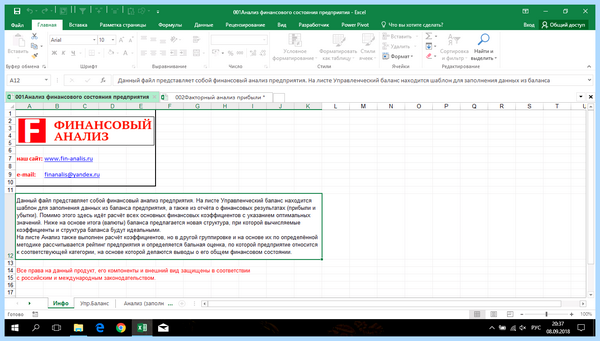 Tab в excel (excel, можно построить, можно построить график, позиции табуляции, построить график, маркер заполнения) Tab в excel