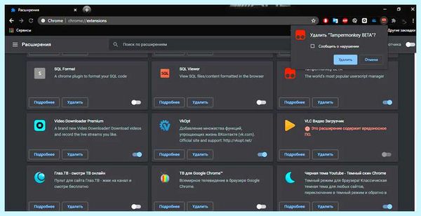 Tampermonkey chrome что это