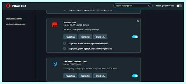 Tampermonkey chrome что это