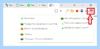 Tampermonkey chrome что это
